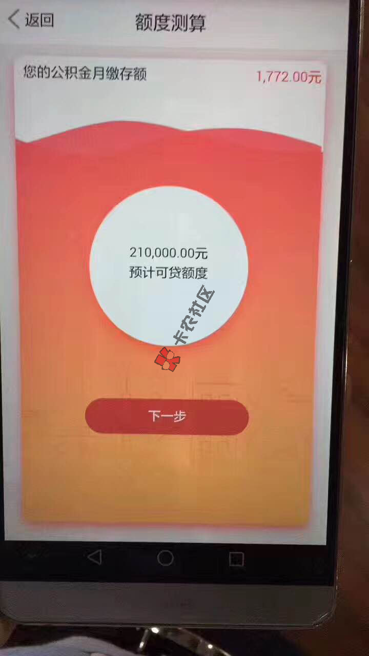 求助：最新公积金口子 秒出额度 一小时到账85 / 作者:砍菜刀 / 