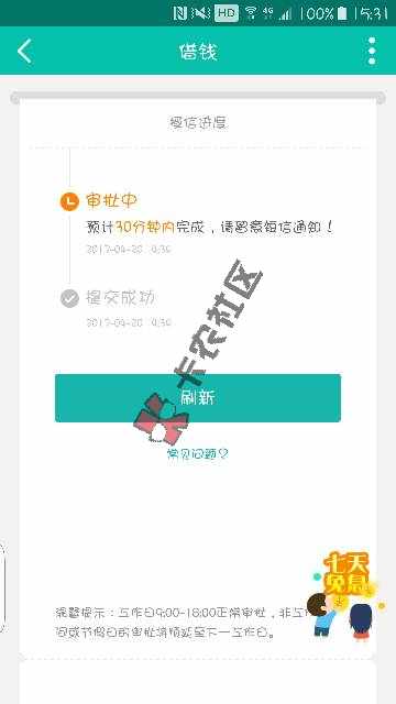 小额“全能借款”1000额度当天下款43 / 作者:西門大官人 / 