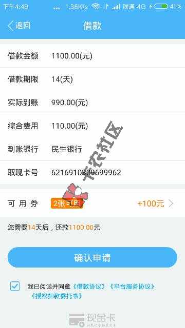 蜡笔分期里的悦享分期扫一扫个推荐码怎么弄14 / 作者:东临五毛冰棍 / 