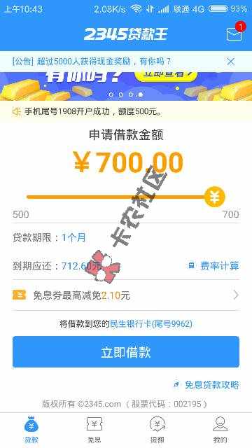 蜡笔分期里的悦享分期扫一扫个推荐码怎么弄33 / 作者:东临五毛冰棍 / 