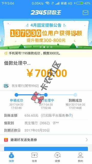 蜡笔分期里的悦享分期扫一扫个推荐码怎么弄18 / 作者:东临五毛冰棍 / 