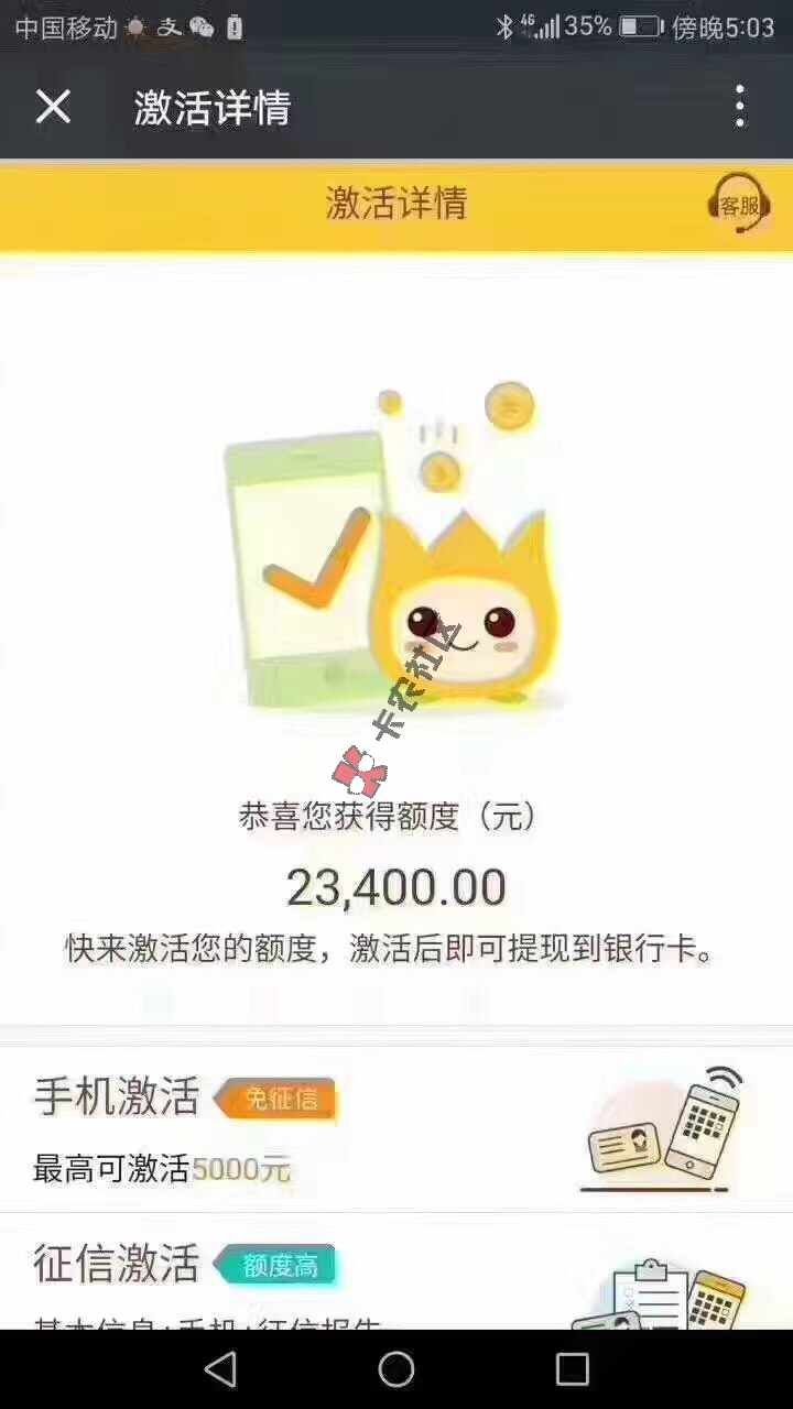马上金融又出新通到 最长分期18个月 无视芝麻分78 / 作者:texwise / 