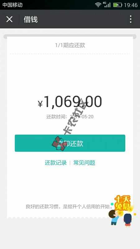 小额“全能借款”1000额度当天下款24 / 作者:yang365541 / 