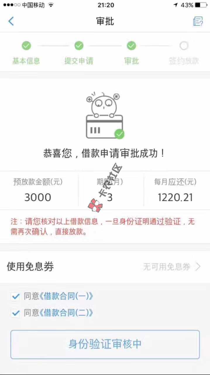 快贷万年拒的扔过来、百分百下款。28 / 作者:王子44 / 