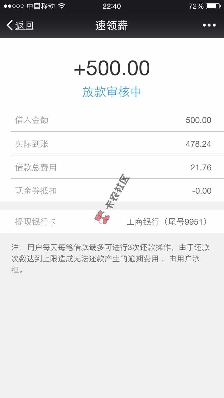 什么意思是通过审核了吗？71 / 作者:生活人生 / 