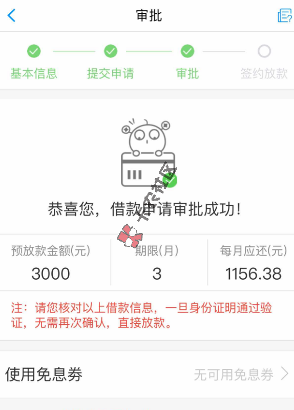 快贷 不查征信不上征信 最新秒下3000  技术破解21 / 作者:阿珂 / 