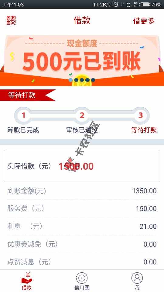 请问大神们，先花一亿元还了还能借出来嘛39 / 作者:500600 / 