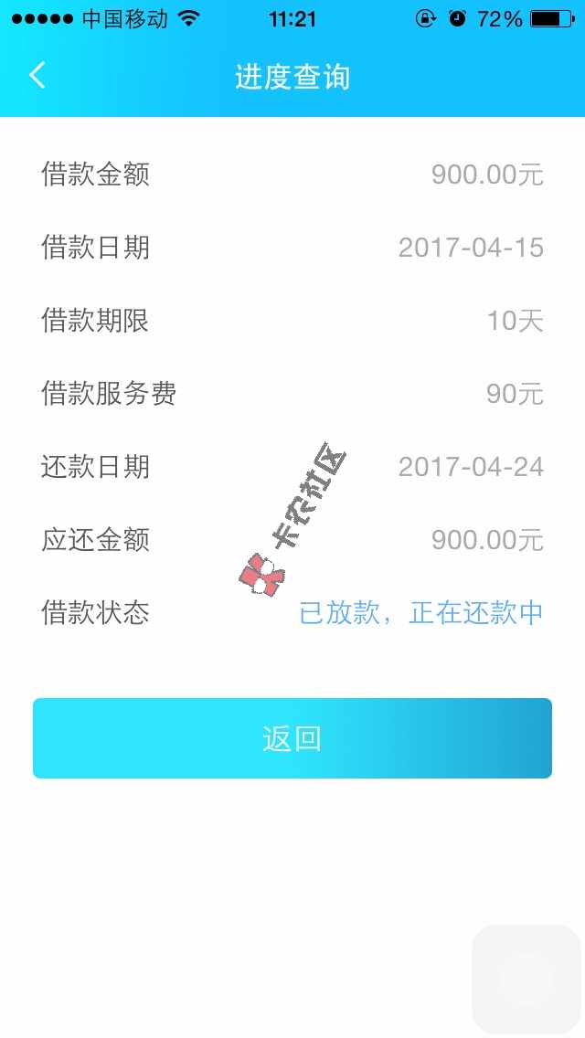 蚂蚁借款之大腿贷，通过率高没做过的速度撸50 / 作者:wangjie0704 / 