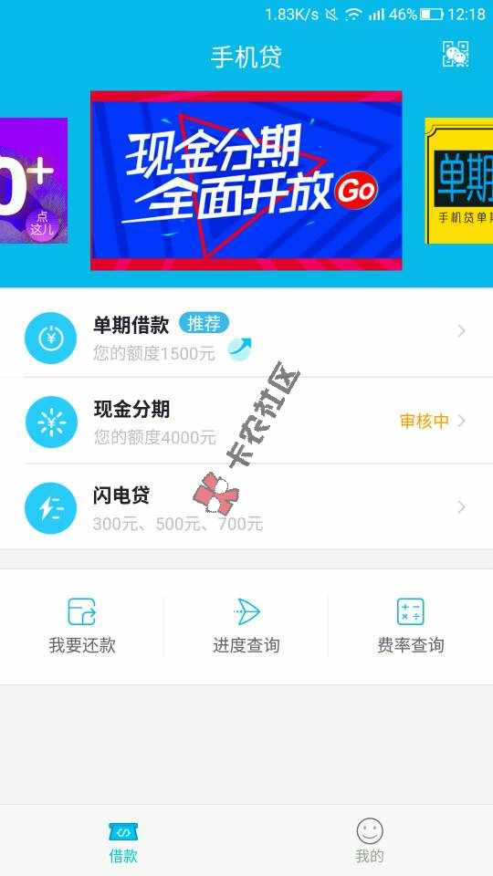 最新口子 多享借点 最高1000 当天即可放款85 / 作者:gangzi005 / 