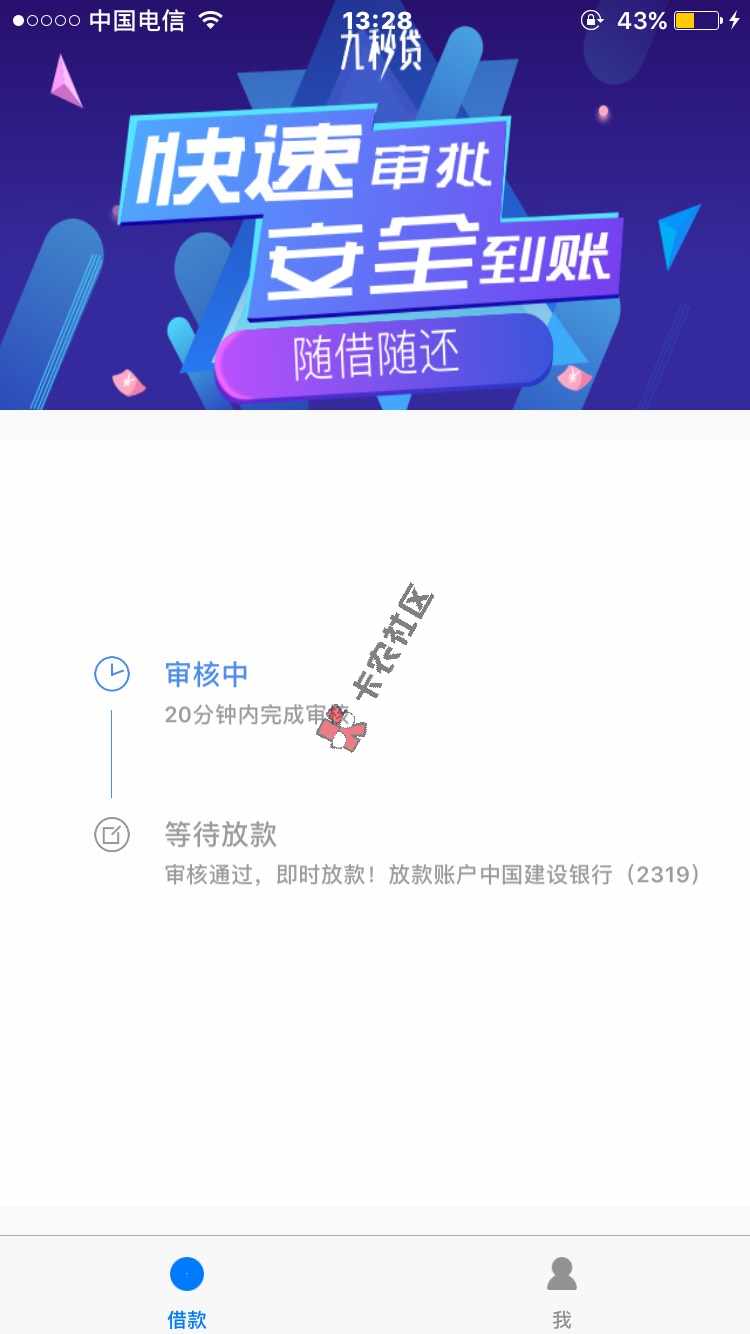 九秒贷怎么放款超过24小时了58 / 作者:万宇阳 / 