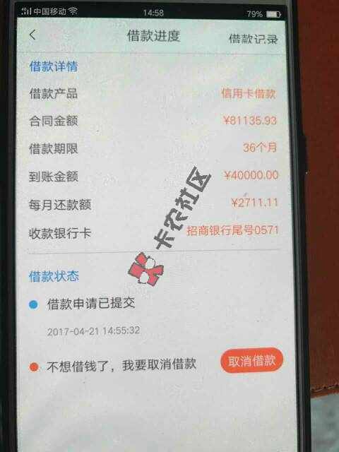 来自贷款口子交流26 / 作者:卡友投资 / 