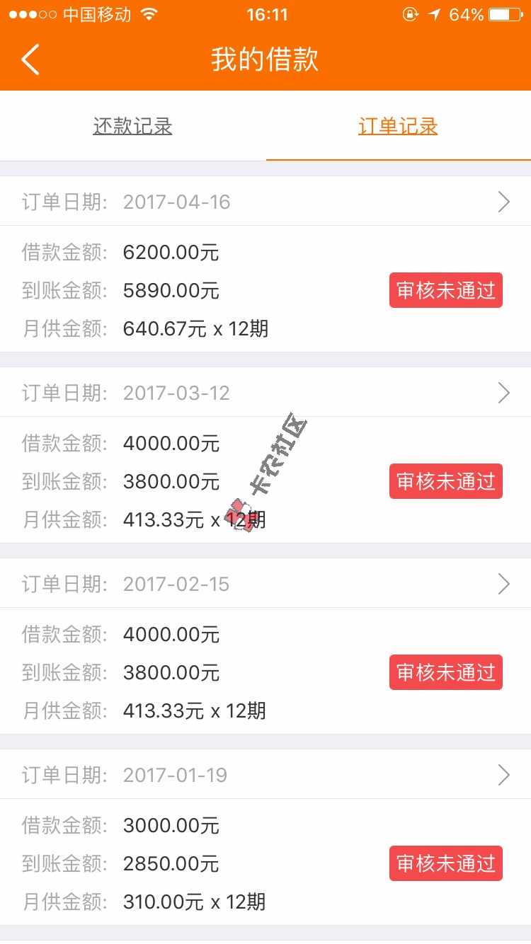 我的给你花有额度，麻痹万年拒，申请几次拒60 / 作者:6missy / 