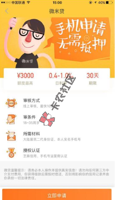 乔峰最新口子———最新看过来，应用商店下38 / 作者:dn诗 / 