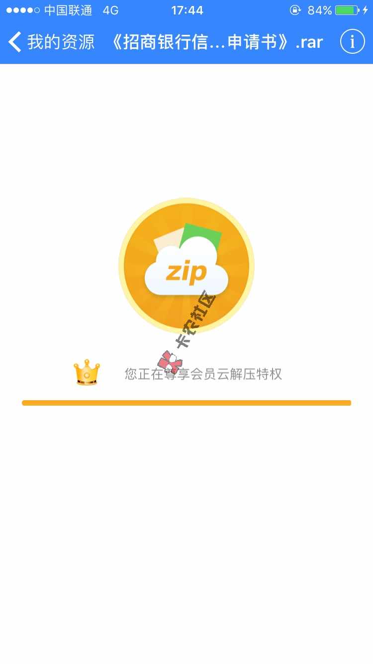 [vip帖]招行金卡一键升级成白金卡技术破解4 / 作者:zz12148889 / 