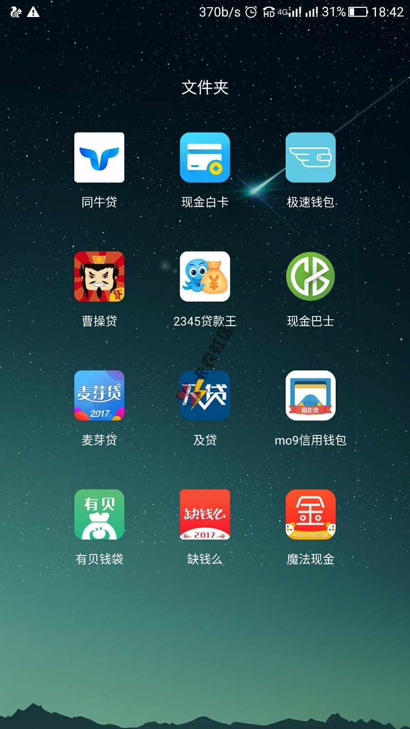 各位大神，有黑户下款的口子吗64 / 作者:kenhuang / 