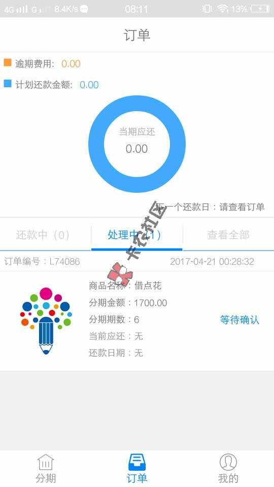 蜡笔分期是什么鬼，计算额度要计算到天荒地38 / 作者:18820516515 / 
