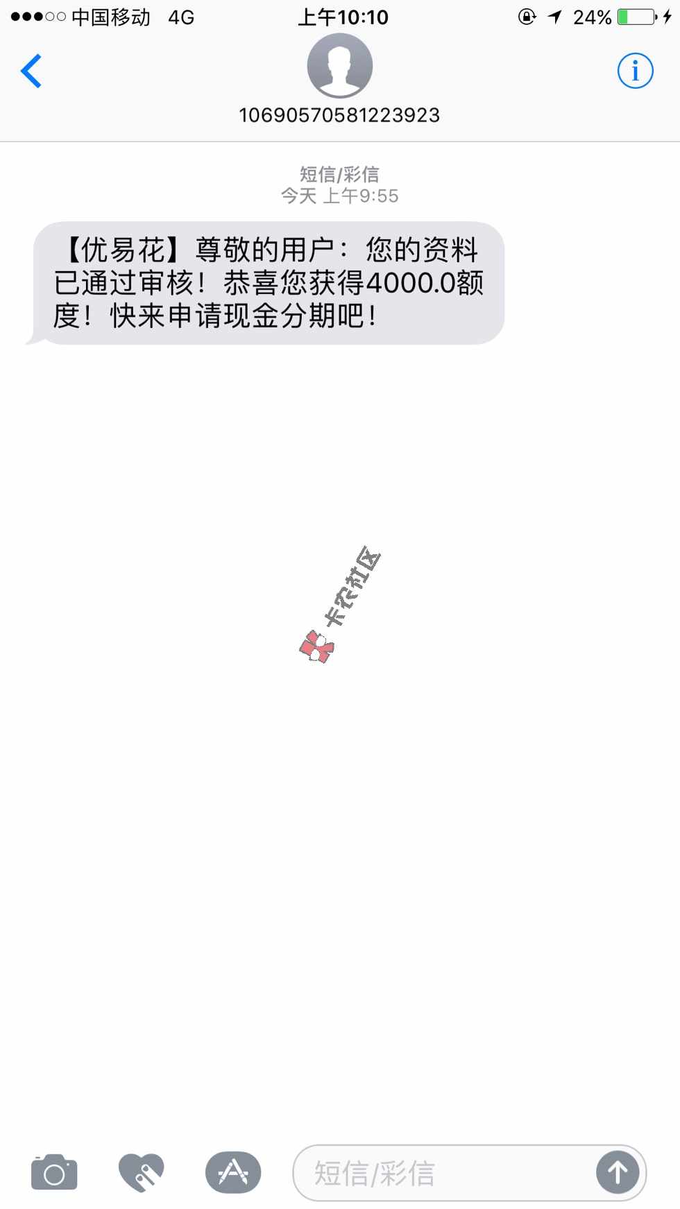 优易花，有人申请过不。骗人的口子91 / 作者:abcd258040 / 