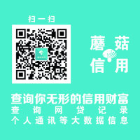 无抵押，纯线上，最快一小时放款 极速借款500096 / 作者:蘑菇信用 / 