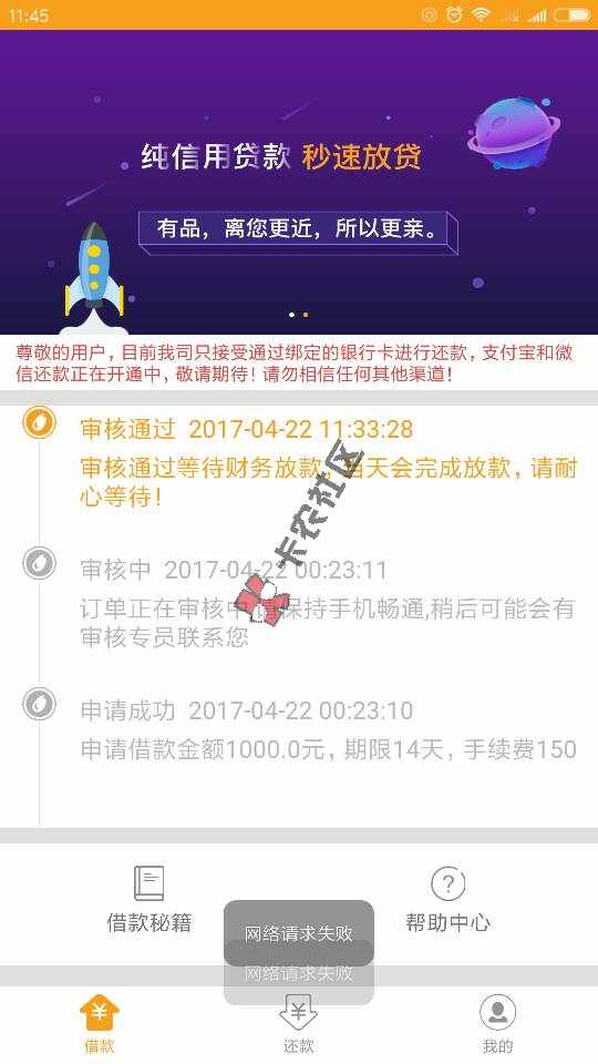 各位老哥，本人双黑，已下款，额度不高，审63 / 作者:爱你一生一世 / 