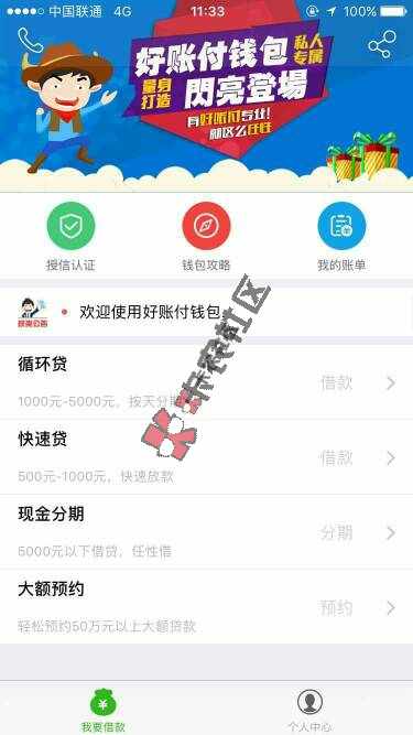 好账付钱包双黑用户已下https://i99 / 作者:fjqioaini / 