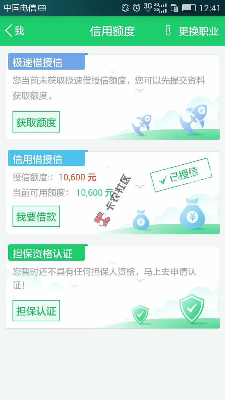 无抵押，纯线上，最快一小时放款 极速借款50003 / 作者:18978279882 / 
