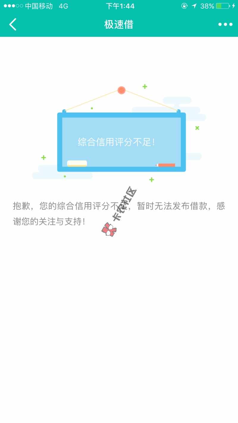 无抵押，纯线上，最快一小时放款 极速借款500055 / 作者:abcd258040 / 