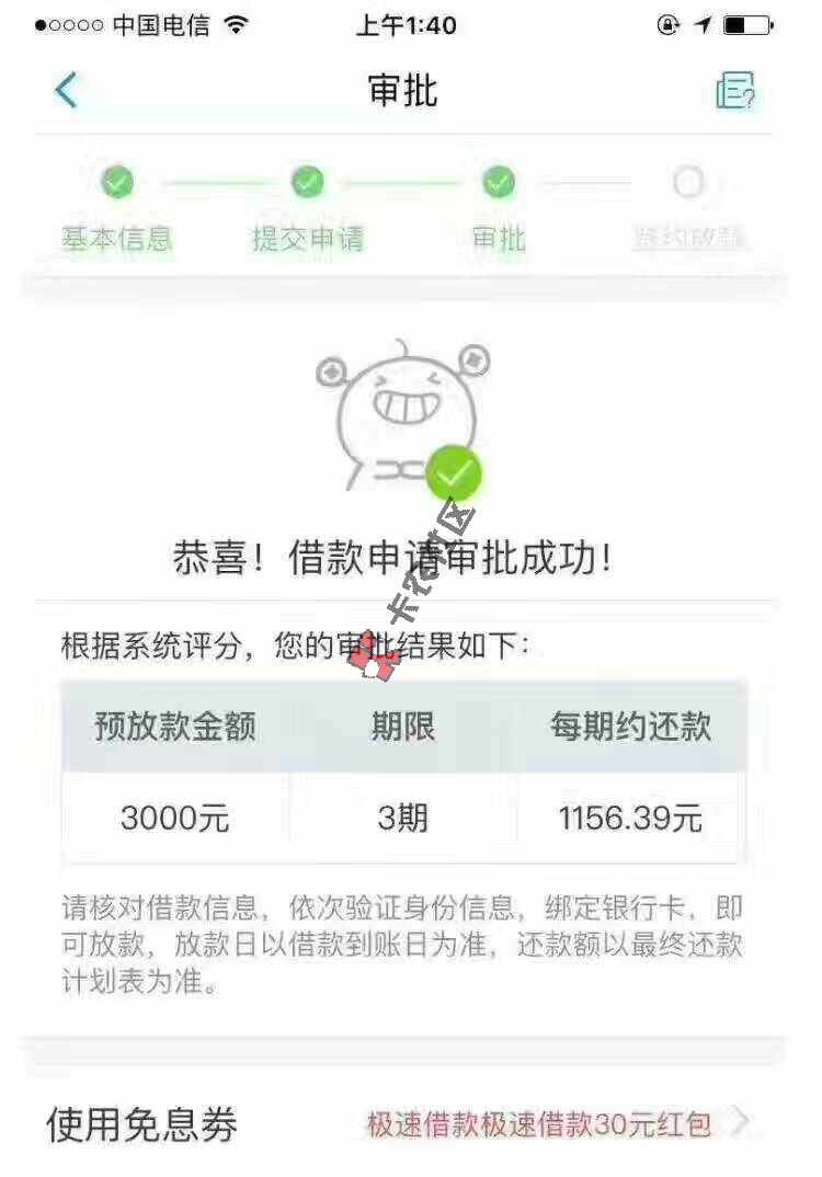 卡农官方人员来个，这快贷什么渠道？？？42 / 作者:A@哼元金融 / 