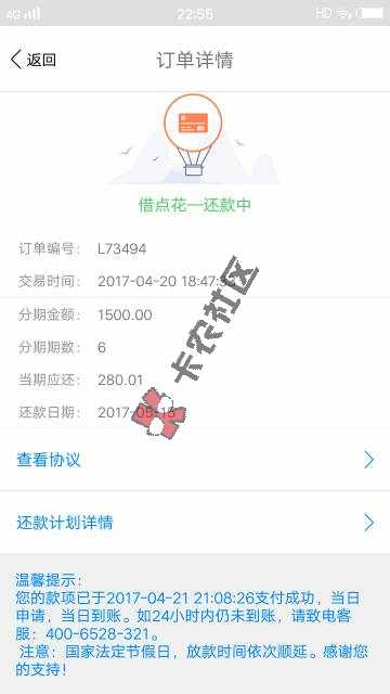 蜡笔分期是什么鬼，计算额度要计算到天荒地75 / 作者:qq498170339 / 