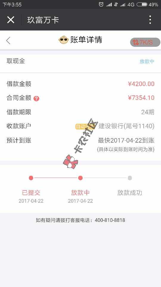 卡农官方人员来个，这快贷什么渠道？？？52 / 作者:qq354724157 / 