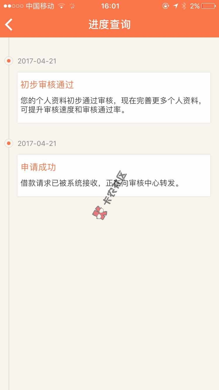 优易花，有人申请过不。骗人的口子65 / 作者:clot / 