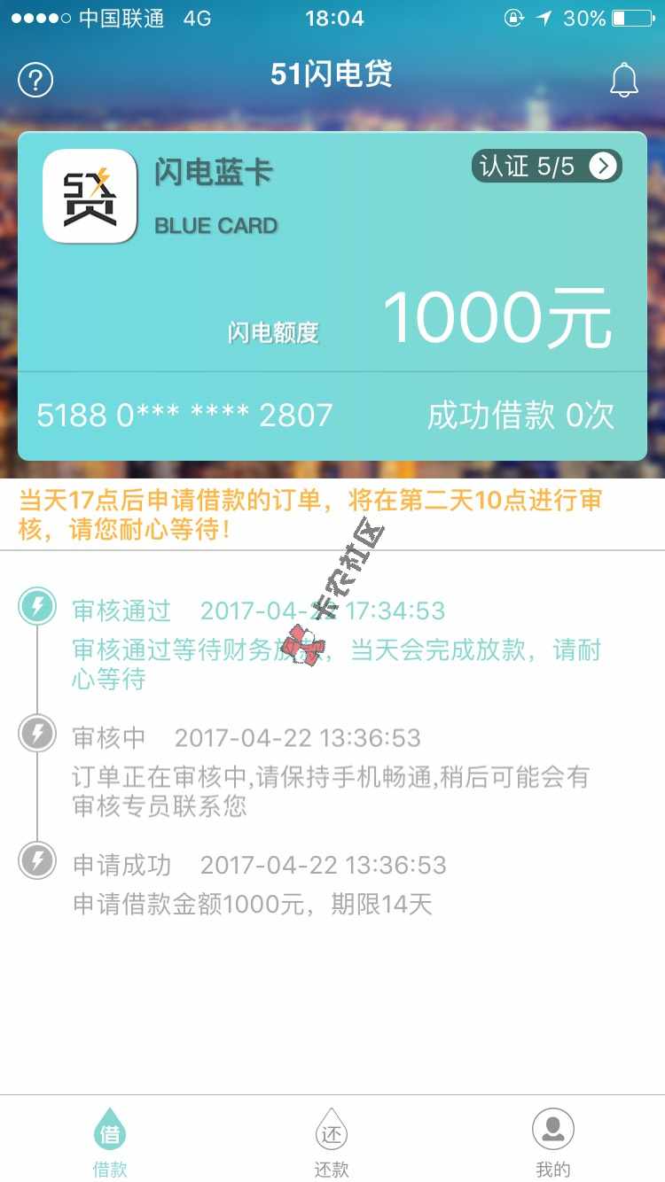 推倒了。终于推倒了。各位老哥，坚持就是胜53 / 作者:勿忘心安。。 / 