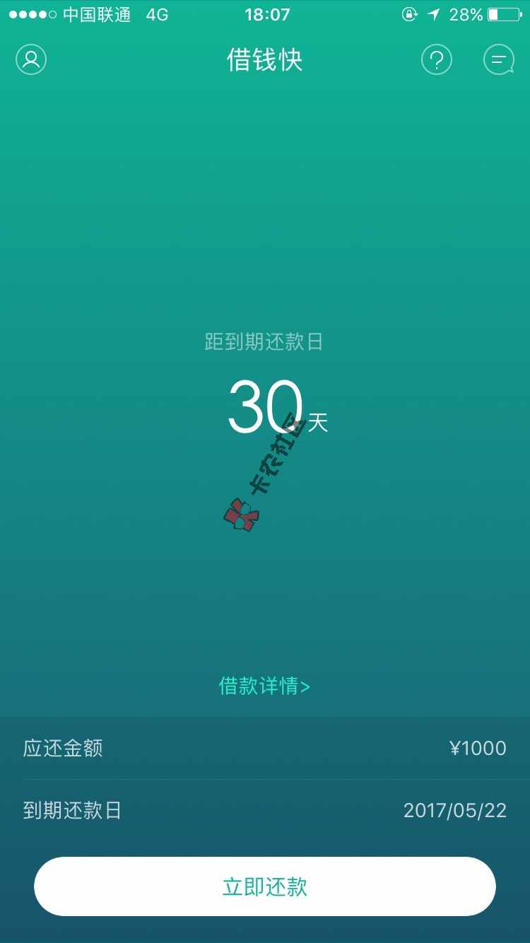推倒了。终于推倒了。各位老哥，坚持就是胜63 / 作者:勿忘心安。。 / 