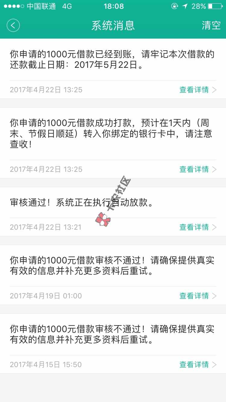 推倒了。终于推倒了。各位老哥，坚持就是胜91 / 作者:勿忘心安。。 / 