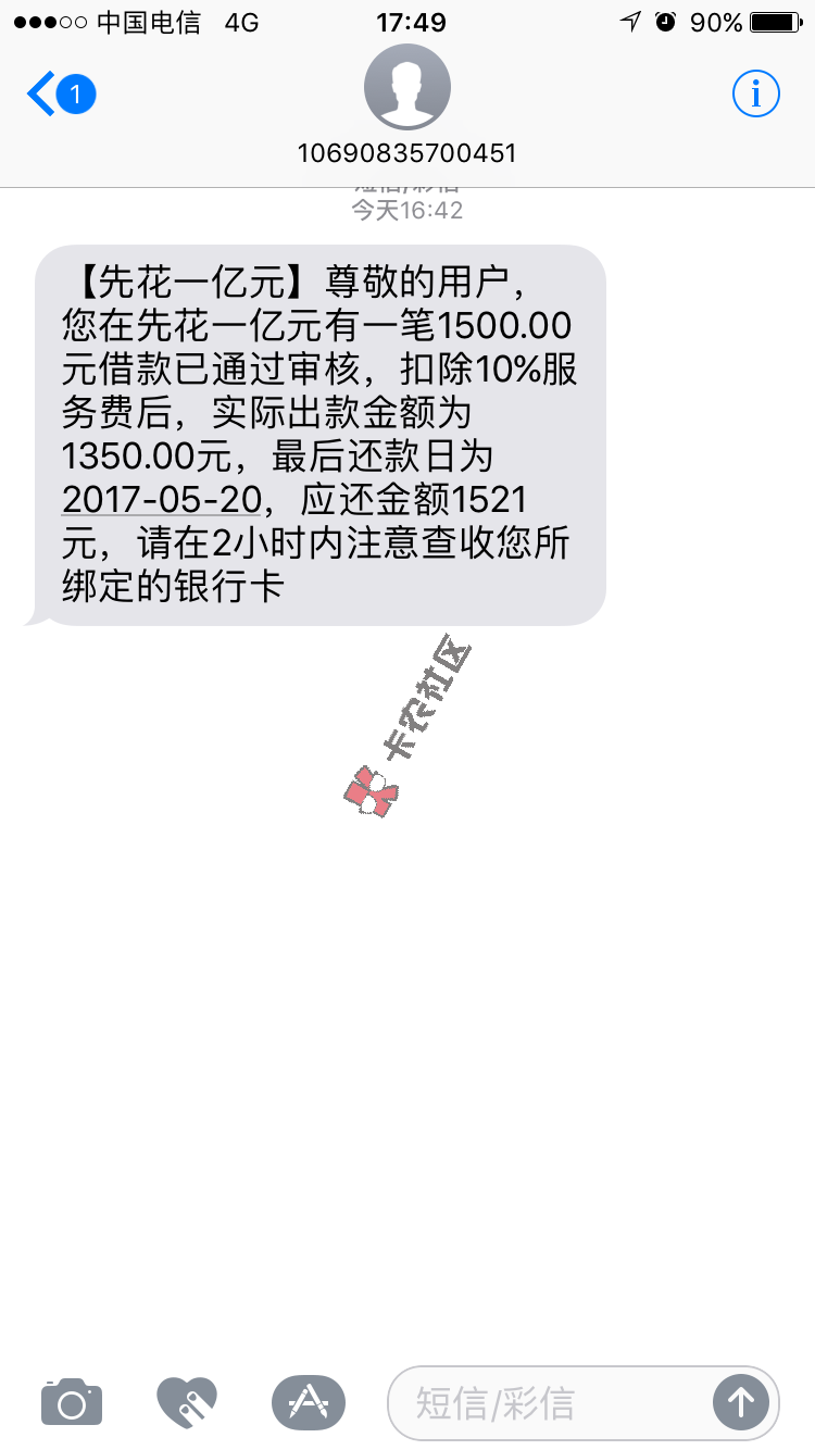 各位老哥，本人双黑，已下款，额度不高，审33 / 作者:wdjcno / 