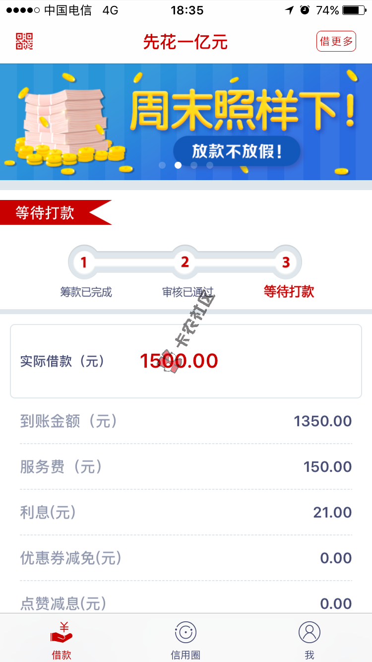 各位老哥，本人双黑，已下款，额度不高，审66 / 作者:wdjcno / 