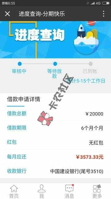 各位老哥，本人双黑，已下款，额度不高，审77 / 作者:乐仕高 / 