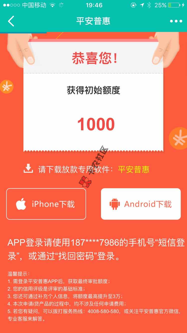 谁有平安报备链接，直接出额度的那个，告诉14 / 作者:clot / 