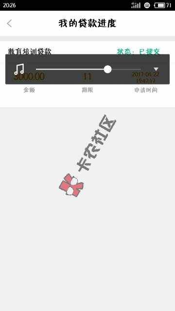 各位老哥，本人双黑，已下款，额度不高，审67 / 作者:名字不好取 / 