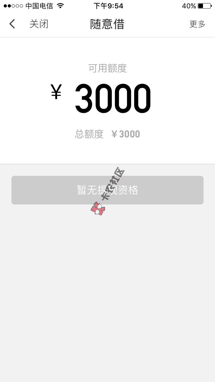 翼支付随意借这是什么情况85 / 作者:80912249 / 