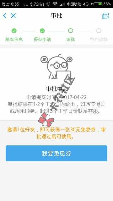 快贷拒了一万次今天白天申请秒拒晚上刚又申53 / 作者:北辰123 / 