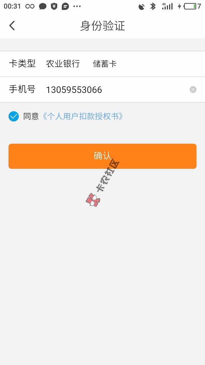 翼支付随意借这是什么情况56 / 作者:辉达 / 