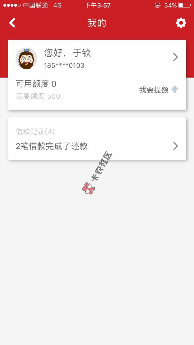 被曹操贷套路了，还进去弄不出来了99 / 作者:咳咳 / 