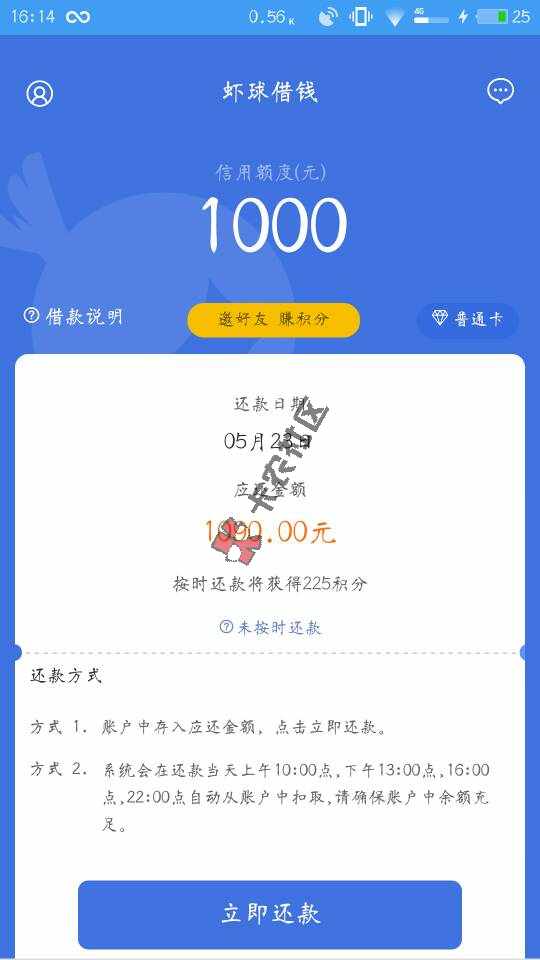 被曹操贷套路了，还进去弄不出来了34 / 作者:fengwei921128 / 