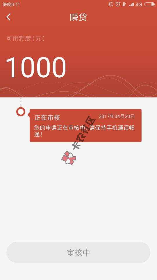 赶快去，从申请倒下款十分钟，。快19 / 作者:淡漠1234 / 