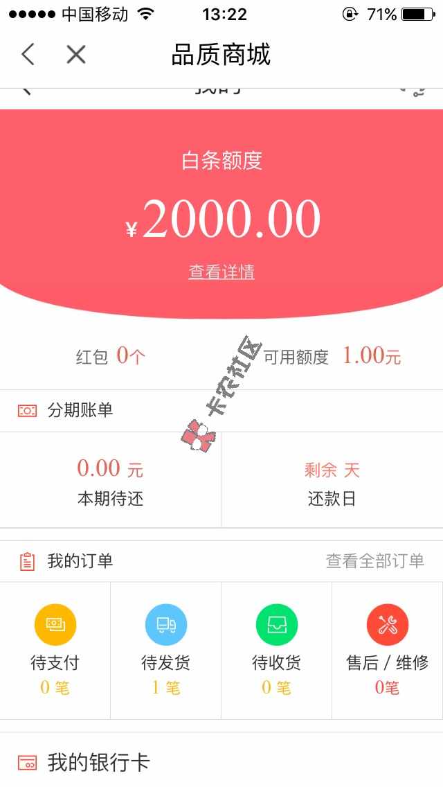 赶快去，从申请倒下款十分钟，。快6 / 作者:就这个 / 