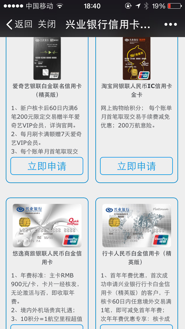 兴业快卡3分钟出结果！以卡办卡原有额度的30%额度提升80 / 作者:卡农商学院 / 