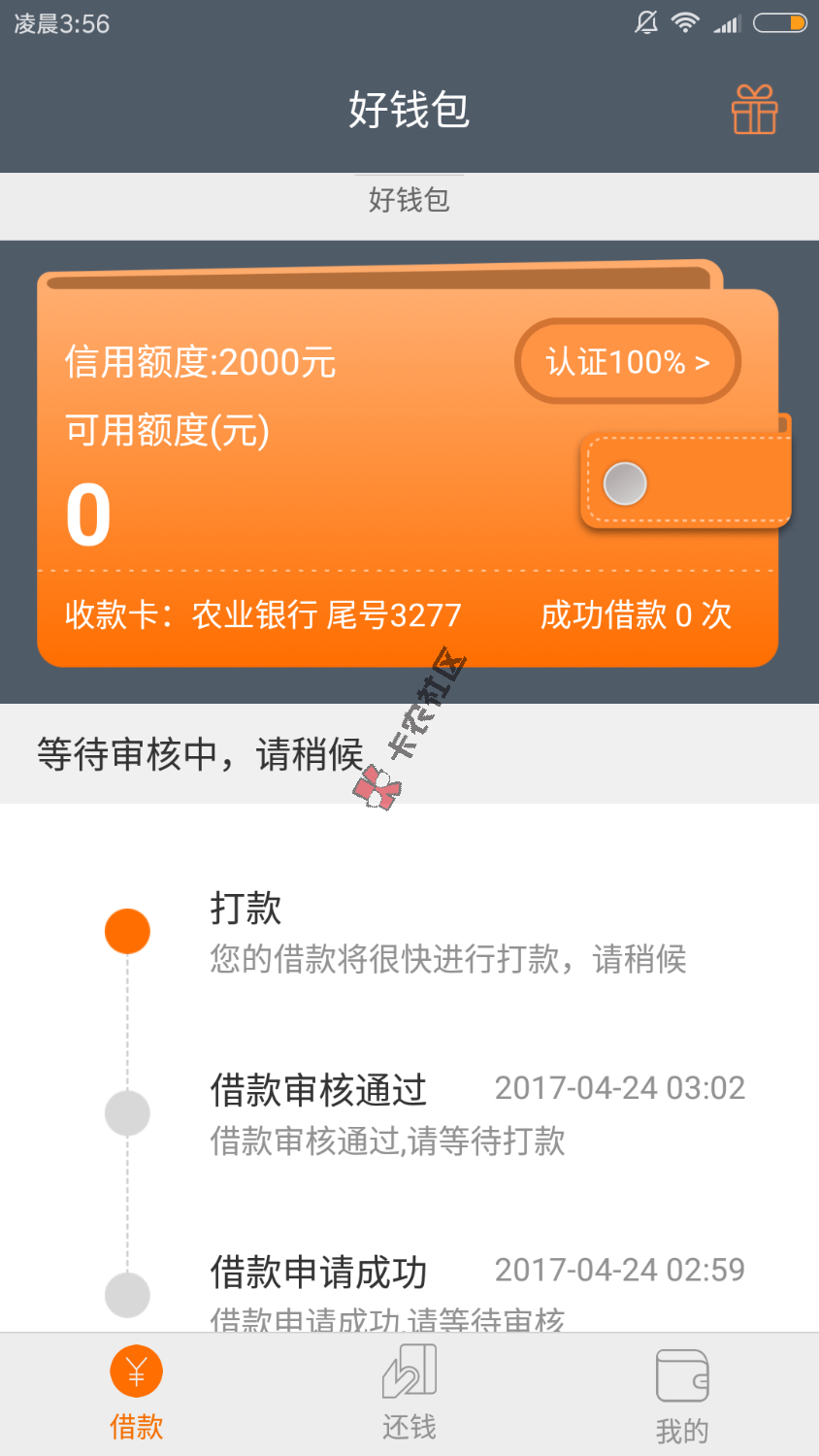 芝麻分550有什么口子？41 / 作者:霸天 / 