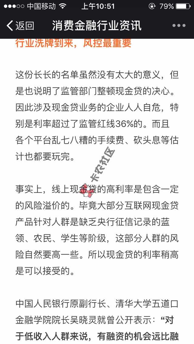 最近好多逾期，巨烦，大家看进来27 / 作者:花花123 / 