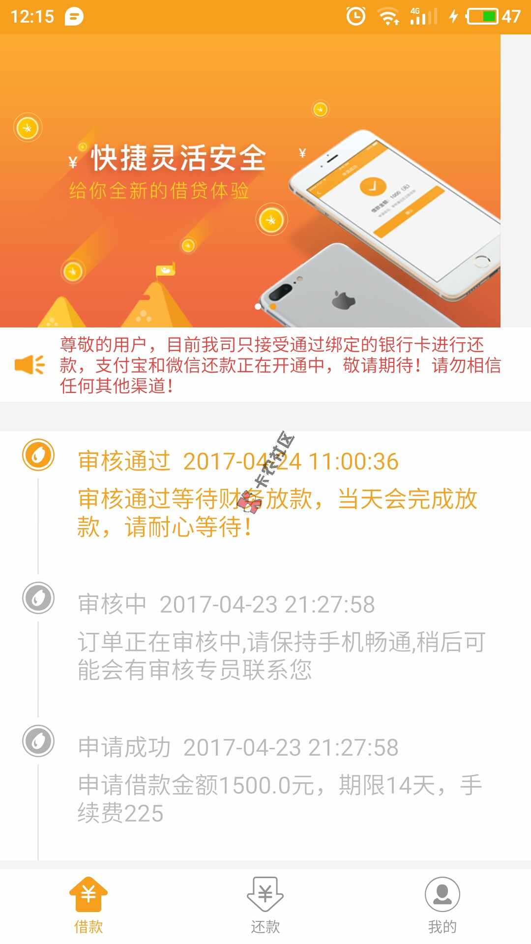 新口子，有品钱包，等待放款，现在已经下款92 / 作者:tuozi1978 / 
