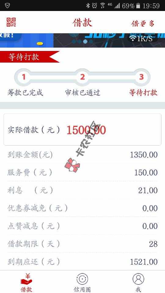 先花一亿元晚上放款吗？放款一般多久到？拒90 / 作者:九天飞狼 / 
